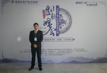 深圳文化產(chǎn)業(yè)+區(qū)塊鏈技術(shù)應(yīng)用創(chuàng)新峰會(huì)安?；顒?dòng)