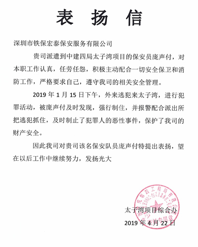 向工作認(rèn)真 勇敢無(wú)畏的同事致敬學(xué)習(xí)