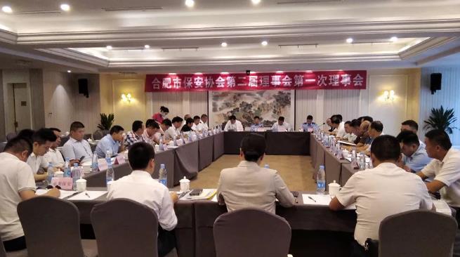 合肥市保安協(xié)會,合肥市保安 合肥市保安協(xié)會,合肥市保安